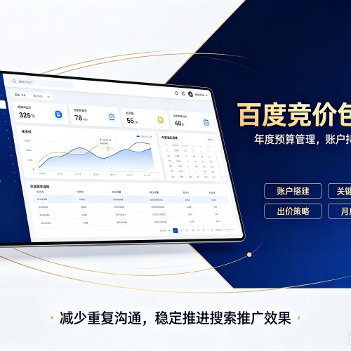 成都百度竞价包年